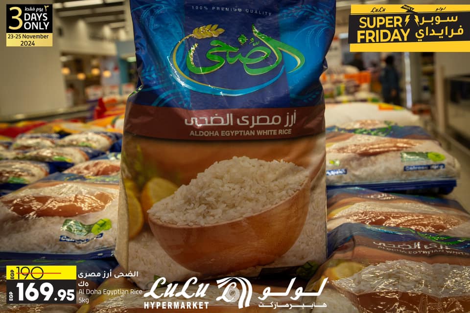 lulu-hypermarket offers from 23nov to 25nov 2024 عروض لولو هايبر ماركت من 23 نوفمبر حتى 25 نوفمبر 2024 صفحة رقم 9